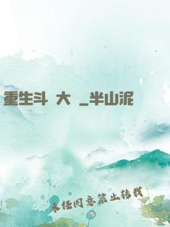 重生斗羅大陸