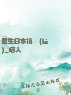 重生日本搞娛樂(lè)
