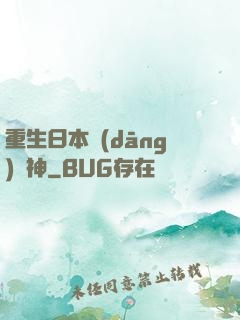 重生日本當(dāng)廚神