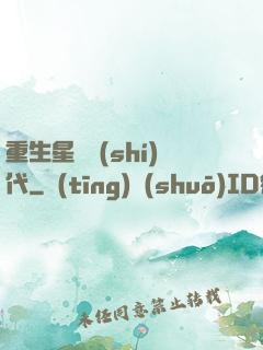 重生星際時(shí)代