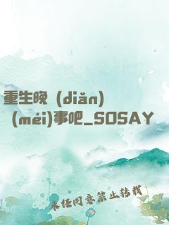 重生晚點(diǎn)沒(méi)事吧