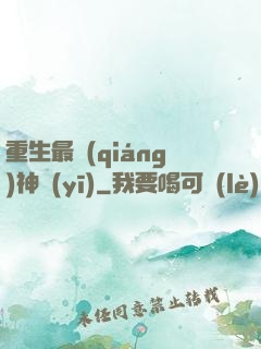 重生最強(qiáng)神醫(yī)