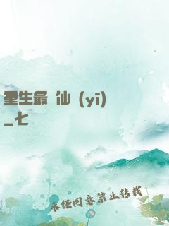 重生最強仙醫(yī)