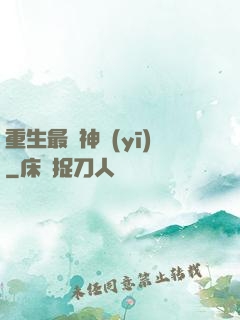 重生最強神醫(yī)