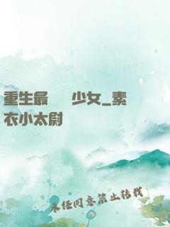 重生最強錦鯉少女