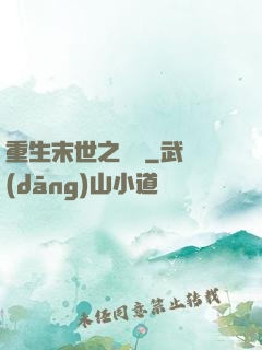 重生末世之雙寵