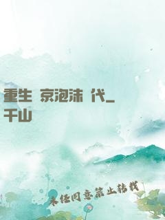 重生東京泡沫時代