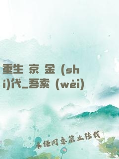 重生東京黃金時(shí)代