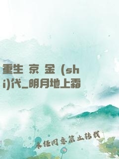 重生東京黃金時(shí)代