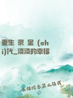 重生東京黃金時(shí)代