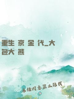 重生東京黃金時代