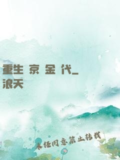重生東京黃金時代