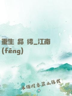 重生極品紈绔