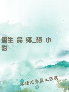 重生極品紈绔