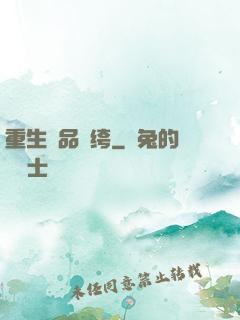 重生極品紈绔