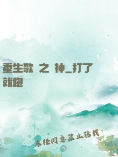 重生歌壇之隱神