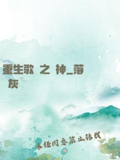 重生歌壇之隱神