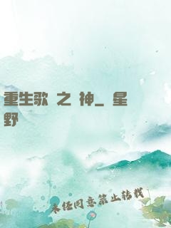 重生歌壇之隱神