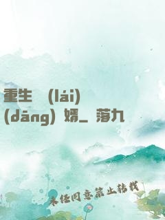 重生歸來(lái)當(dāng)贅婿