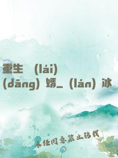 重生歸來(lái)當(dāng)贅婿