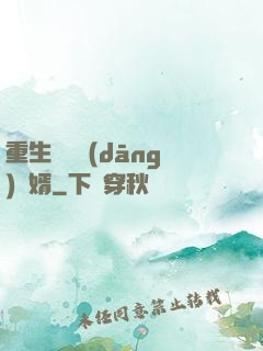 重生歸來當(dāng)贅婿
