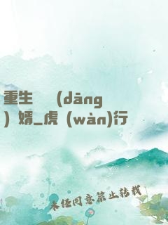 重生歸來當(dāng)贅婿