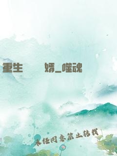 重生歸來當贅婿
