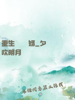 重生歸來當贅婿