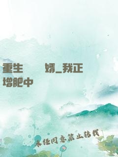 重生歸來當贅婿
