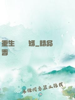 重生歸來當贅婿