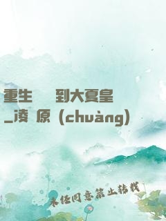 重生為貓簽到大夏皇宮