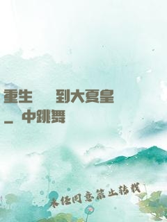 重生為貓簽到大夏皇宮
