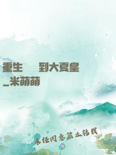 重生為貓簽到大夏皇宮