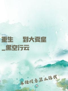 重生為貓簽到大夏皇宮