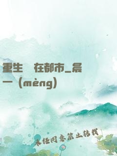 重生無敵在都市