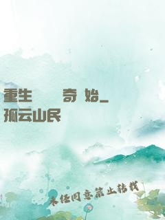 重生無敵從傳奇開始