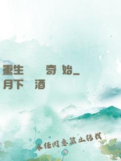 重生無敵從傳奇開始