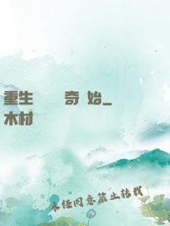 重生無敵從傳奇開始
