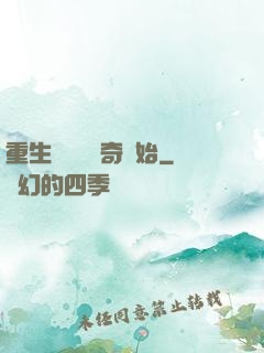 重生無敵從傳奇開始