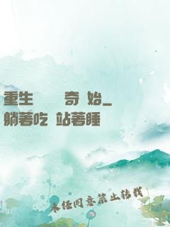 重生無敵從傳奇開始