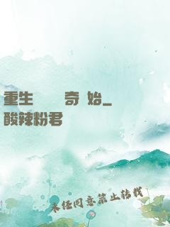 重生無敵從傳奇開始