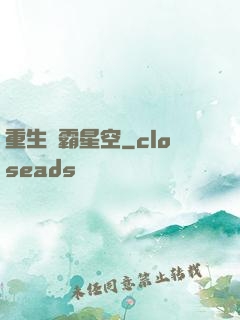 重生爭霸星空