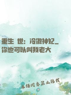 重生異世：冷傲神妃