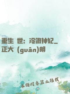 重生異世：冷傲神妃