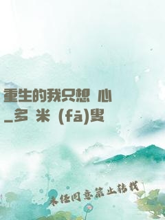 重生的我只想專心學習