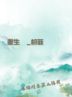 重生盤龍