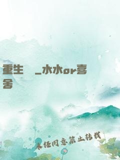 重生盤龍