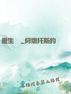 重生盤龍