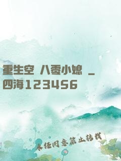重生空間八零小媳婦