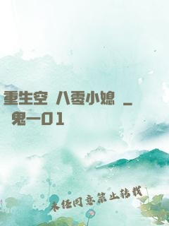 重生空間八零小媳婦